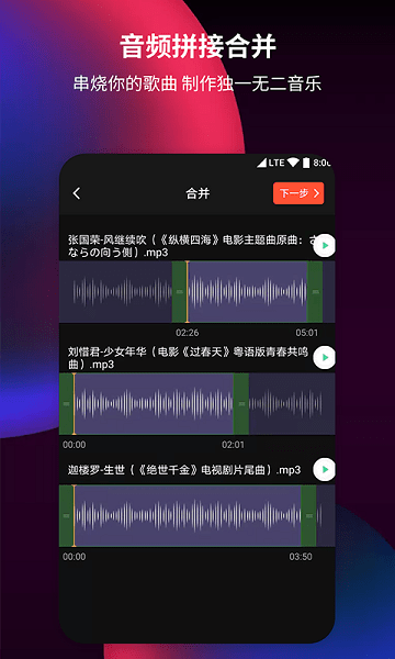 音频剪辑提取器最新版