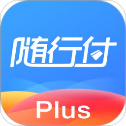 随行付plus手机版