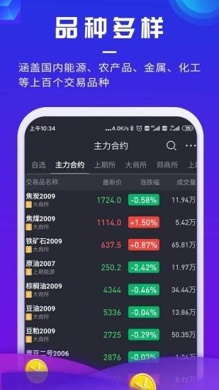 集金智投最新版