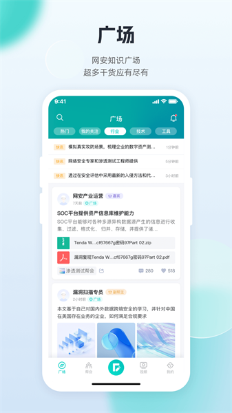 FreeBuf知识大陆手机版