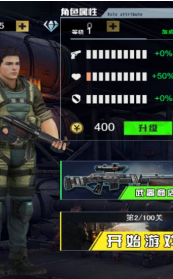 枪神特攻3