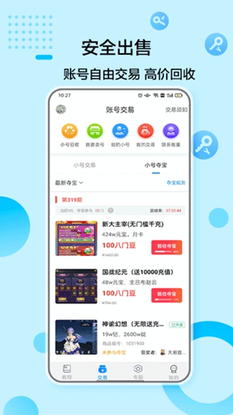 八门神器root版1