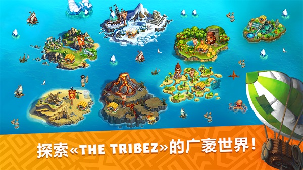 部落族群v12.8.01