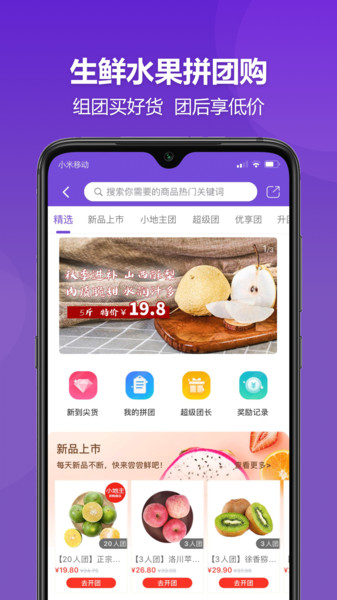 点筹网最新版