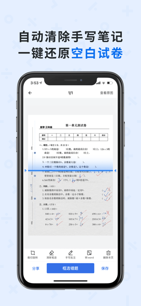 蜜蜂试卷最新版