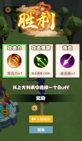 御剑大作战v1.02