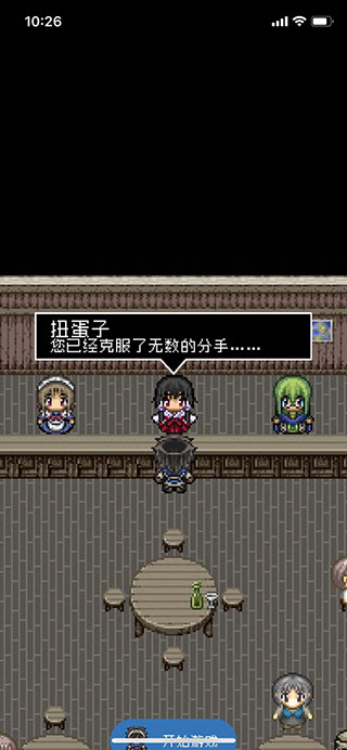 分手骰子v1.0.12