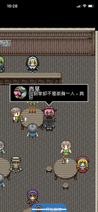 分手骰子v1.0.13