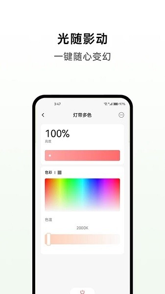 华太智慧家手机版2