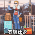 傻蛋解谜安卓手机版