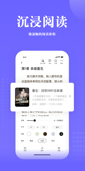 书路阅读手机版