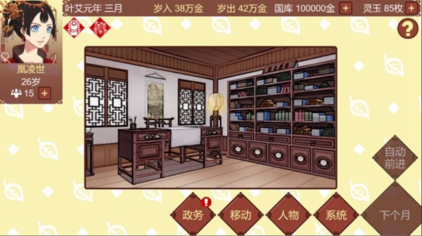 女帝的日常无限金币版1