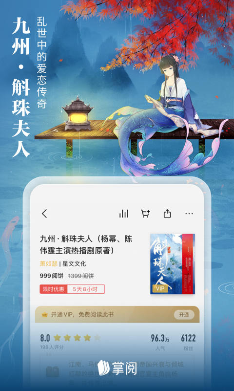 掌阅手机版