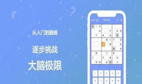 一起来数独最新版APP游戏