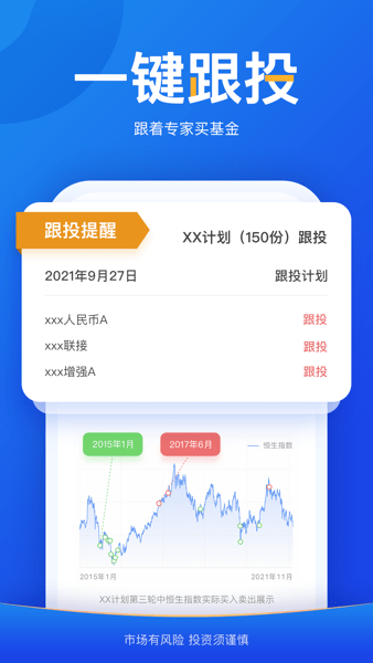 且慢手机版