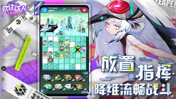 跃迁旅人v2.2.01