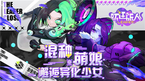 跃迁旅人v2.2.02