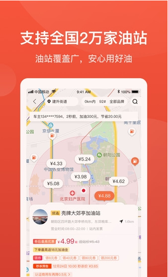 能链团油手机版