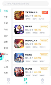 青菜手游手机版2