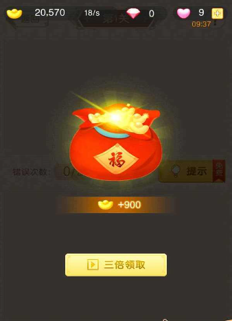 成语宫斗计安卓版3