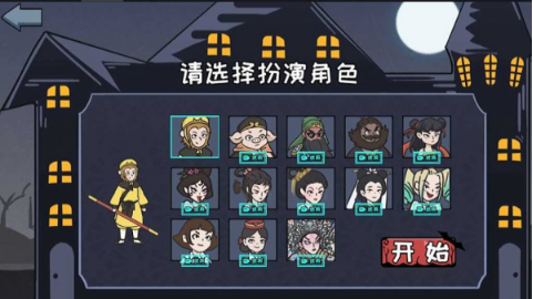 派对躲猫猫v1.1.11
