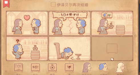 故事场景找真相v1.03