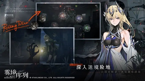 雾境序列v1.0.21