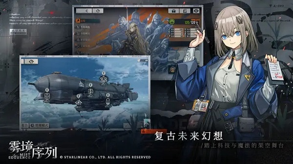 雾境序列v1.0.22