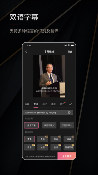 绘影字幕安卓版1