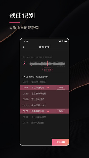 绘影字幕安卓版2