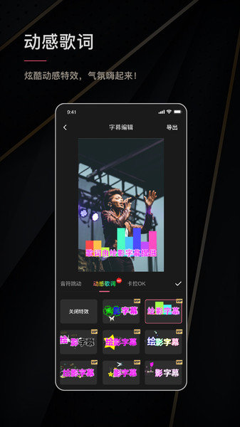 绘影字幕安卓版3