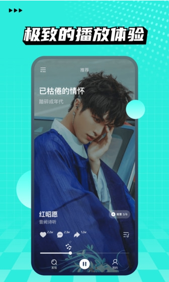 波点音乐最新版