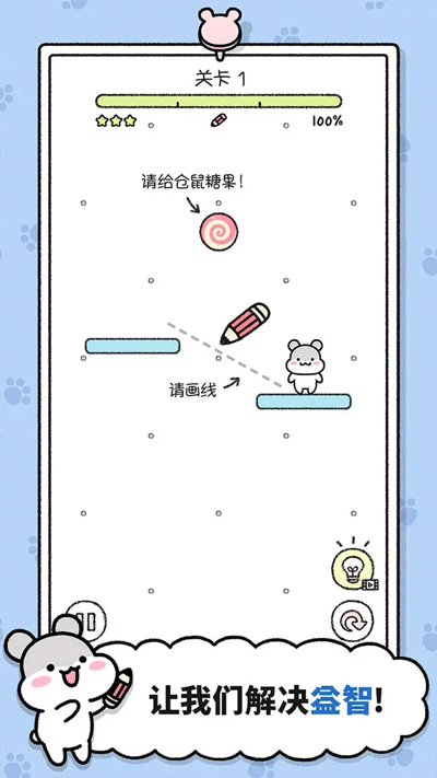 仓鼠小镇v1.1.2162