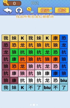 天天一起来挑战最新版APP游戏