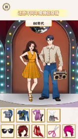 搭配合适的衣服v1.01