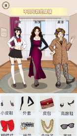 搭配合适的衣服v1.03