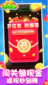 水果连连赚v1.0.03