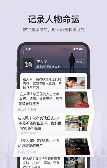 凤凰新闻最新版3