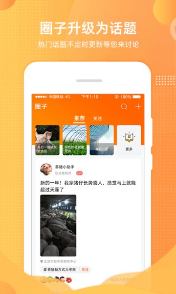 智农通最新版