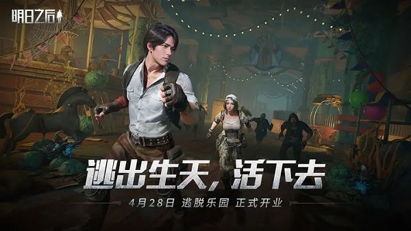 明日之后v1.0.3351