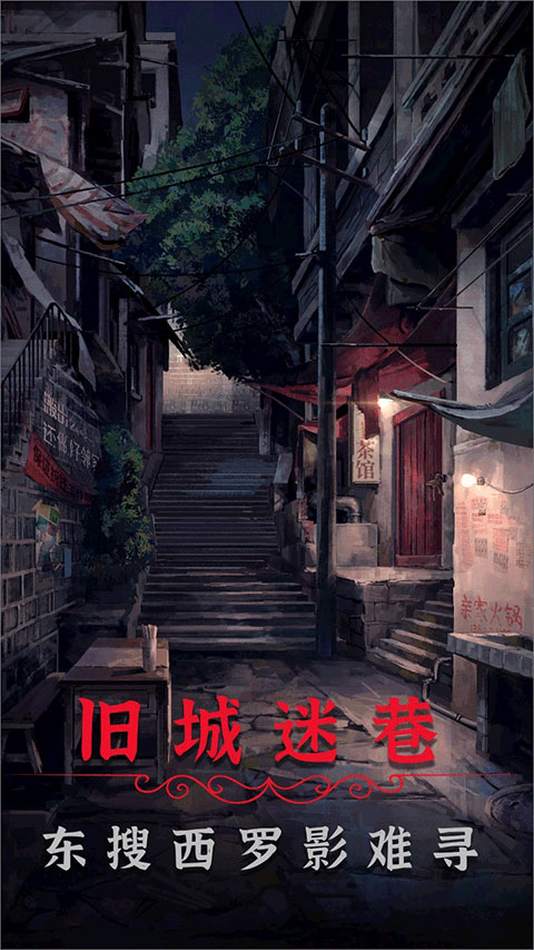 阴阳锅2最新版3