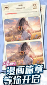 立体找不同v1.011