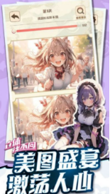 立体找不同v1.012