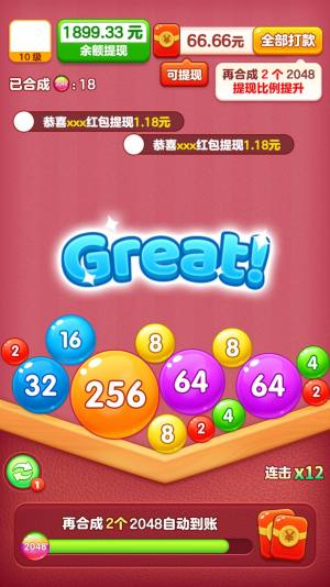全球达人2048游戏