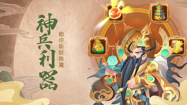 六界召唤师v1.2.53