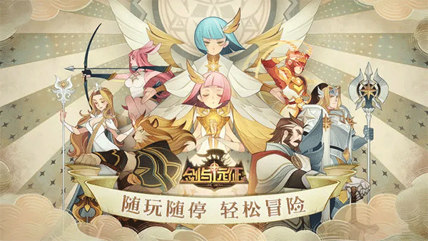 剑与远征v1.129.011