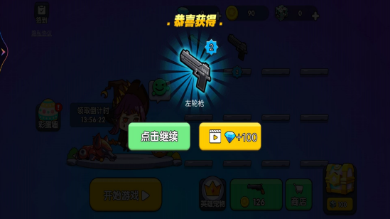 吃鸡枪战对决v13