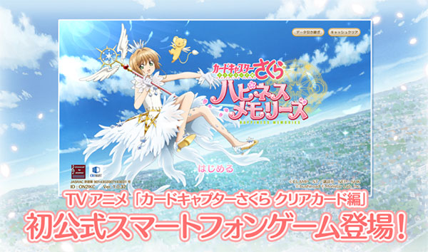 魔卡少女樱v1.1.31