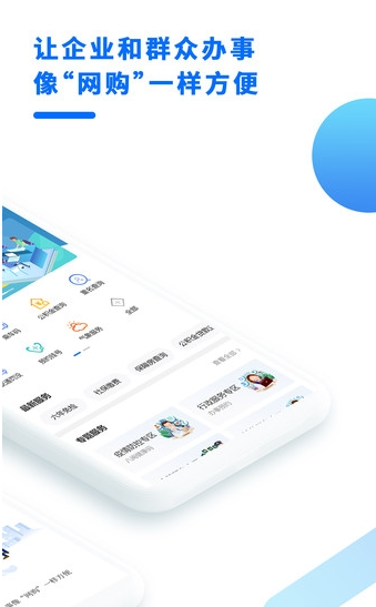闽政通最新版3