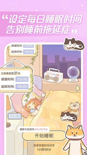 梦境旅店最新版